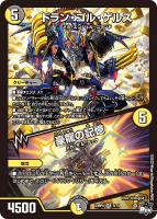 ヴェネラック-F5 プロモ CSプロモ ヴェネラック-F5(PR)(P15/Y24