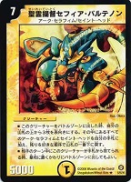 カードを買う/デュエル・マスターズ/通常シリーズ/DM-21 不死鳥編 第3