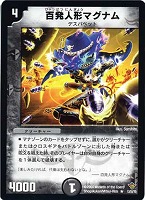 カードを売る/デュエル・マスターズ/通常シリーズ/DM-20 不死鳥編 第2