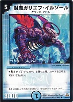 カードを売る/デュエル・マスターズ/通常シリーズ/DM-23 不死鳥編 第5