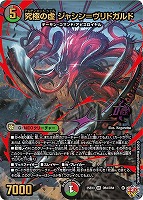 料理長のラビシェフ[宝箱金]【デュエルマスターズトレカお買得価格通販