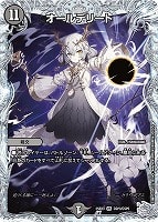 頂上連結 ロッド・ゾージア5th[宝箱超銀]【デュエルマスターズ