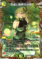 我我我ガイアール・ブランド[宝箱金]【デュエルマスターズトレカお買得