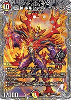 流星のガイアッシュ・カイザー[宝箱銀]【デュエルマスターズトレカお