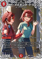 音卿の精霊龍 ラフルル・ラブ/「未来から来る、だからミラクル