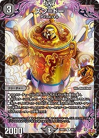 PP－「P」【デュエルマスターズトレカお買得価格通販：CBトレコロ】