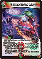 魔誕の封殺ディアスZ シークレット レッドゾーン デュエマ】 魔誕の