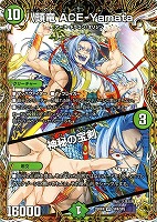 楽蛇の虚 フミガルド[シークレットレア]【デュエルマスターズトレカお