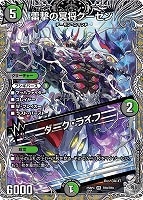 楽蛇の虚 フミガルド[シークレットレア]【デュエルマスターズトレカお