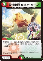 宿禰マロン[キャラプレミアムトレジャー]【デュエルマスターズトレカお