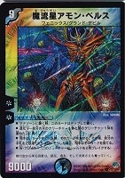 超神龍アバス・ノナリス【デュエルマスターズトレカお買得価格通販：CB