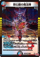 剛撃聖霊シェバ・エリクシア[シークレットレア]【デュエルマスターズ