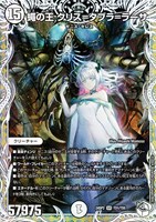 蠅の王 クリスタブララーサ クリス＝タブラ＝ラーサ シークレット 蝿の