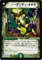 デュエルマスターズ 滅罪の使徒レミーラ デュエルマスターズ - 滅罪の