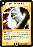 神羅ダークネス・ロマノフ【デュエルマスターズトレカお買得価格通販