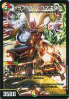 大革命のD ワイルド・サファリ・チャンネル【デュエルマスターズ