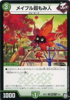 タイク・タイソンズ【デュエルマスターズトレカお買得価格通販：CB