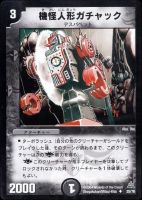 レア】【未開封】デュエルマスターズ 戦場の暗黒皇女デッキ 聖拳編