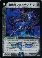 神羅ダークネス・ロマノフ【デュエルマスターズトレカお買得価格通販