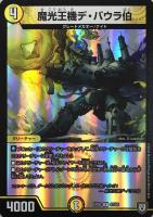 デュエルマスターズ ラスト・バイオレンス ホロカード 41TcMH1cnvL