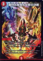 奇石 トランキー/アイ・オブ・ザ・タイガー【デュエルマスターズトレカ