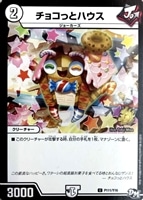 Dの博才 サイバーダイス・ベガス GP CS プロモ デュエルマスターズ 美