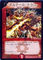 汽車男【デュエルマスターズトレカ高価買取価格査定：CBトレコロ】