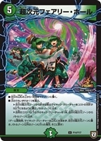 終末の時計 ザ クロック CSプロモ 4枚 終末の時計 ザ・クロック(DMR09