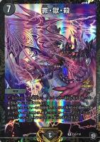 奇石 ミクセル ジャミングチャフ CSプロモ 奇石ミクセル ジャミング