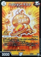 龍世界 ドラゴ大王【デュエルマスターズトレカ高価買取価格査定：CB