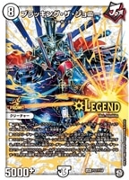 奇石 ミクセル/ジャミング・チャフ【デュエルマスターズトレカ高価買取