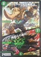 キンチョーラー【デュエルマスターズトレカ高価買取価格査定：CBトレコロ】