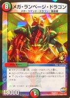 ドンドン吸い込むナウ【デュエルマスターズトレカ高価買取価格査定：CB