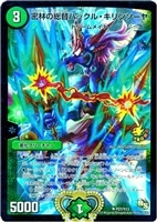 リュウセイ・ジ・アース【デュエルマスターズトレカお買得価格通販：CB