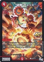 デュエルマスターズ Dの博才 サイバーダイス・ベガス プロモ Dの博才