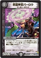 クリスタル・メモリー【デュエルマスターズトレカ高価買取価格査定：CB