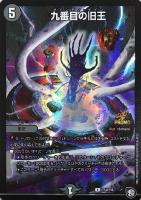 奇石 ミクセル/ジャミング・チャフ【デュエルマスターズトレカ高価買取