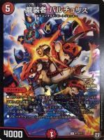 龍世界 ドラゴ大王【デュエルマスターズトレカ高価買取価格査定：CB