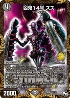 オリオティス・ジャッジ【デュエルマスターズトレカ高価買取価格査定