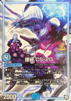 デュエルマスターズ テック団の波壊Go！ プロモ テック団の波壊go