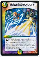 妖精の裏技ラララ・ライフ【デュエルマスターズトレカ高価買取価格査定