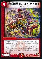 無法伝説カツマスター シークレットC psa9 DMR-11/秘V2c/SS/無法伝説