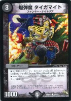 護英雄 シール・ド・レイユ【デュエルマスターズトレカ高価買取価格