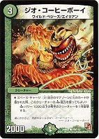 デュエルマスターズ 滅罪の使徒レミーラ 滅罪の使徒レミーラ (げんざい