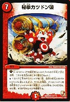 神人類ヨミ【デュエルマスターズトレカ高価買取価格査定：CBトレコロ】