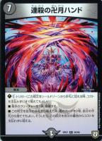 デュエマ 紅弔の魔人 ギリアール 一枚500円 デュエマ 紅弔の魔人