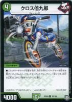 音精 ラフルル【デュエルマスターズトレカお買得価格通販：CBトレコロ】