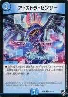 音精 ラフルル【デュエルマスターズトレカお買得価格通販：CBトレコロ】