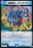 パンプパンプ・パンツァー【デュエルマスターズトレカ高価買取価格査定