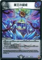 影世界のシクミ[虹ロゴ]【デュエルマスターズトレカ高価買取価格査定